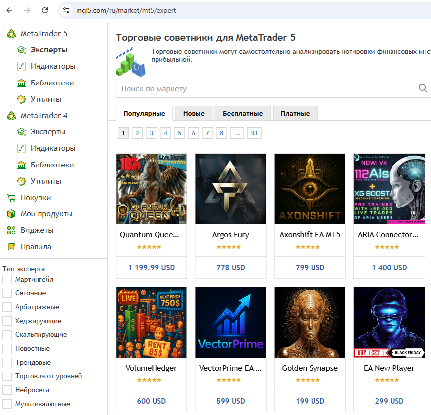 Беру топ советников для мт5 и гоняю их в тестере, выкладываю результаты в своих видео.