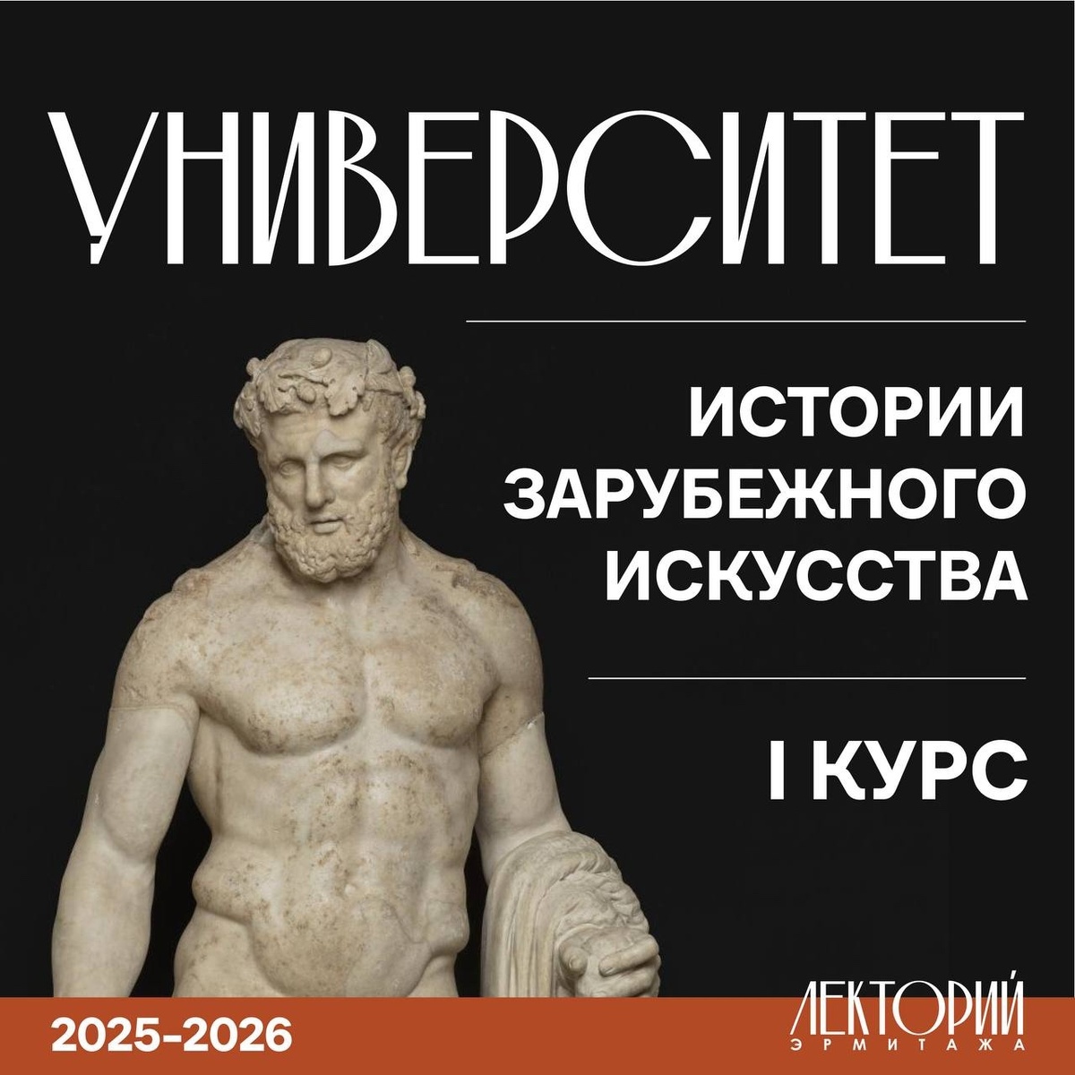 Фото: hermitage_lectorium