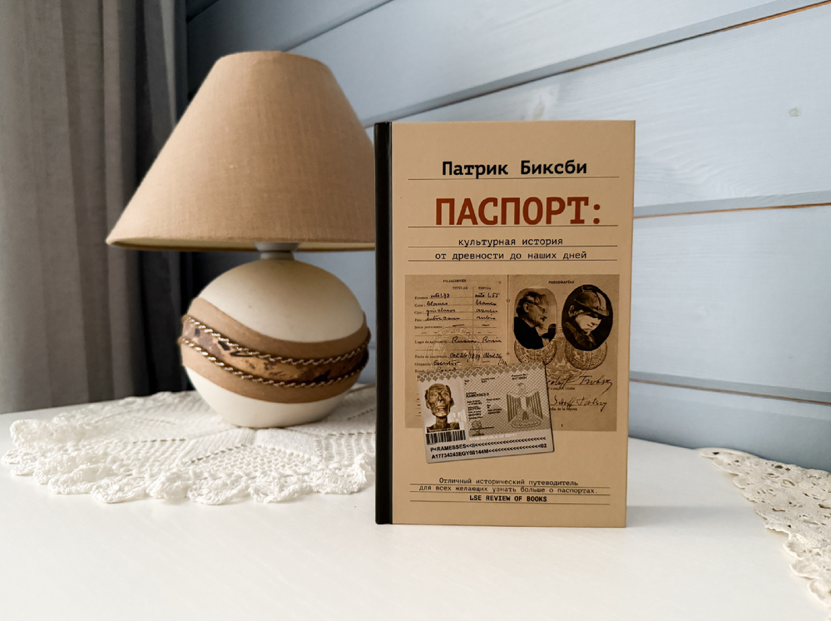 Твердая обложка, 400 стр., издательство Лайвбук