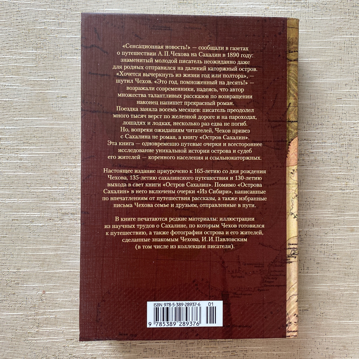 Обратная сторона