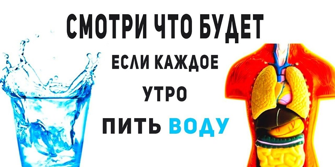 Что Происходит с Телом, Если Пить Воду Натощак: Мнение Врача