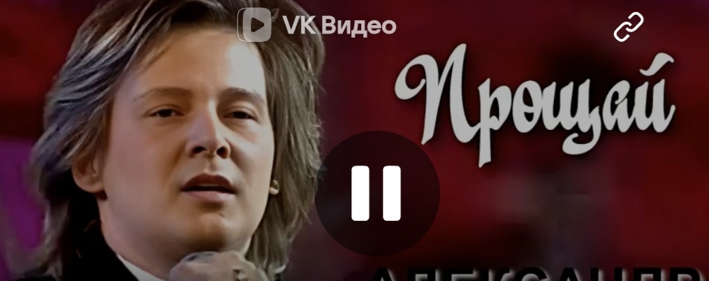 Александр Хлопков - легендарный певец