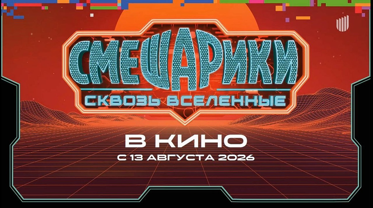 Источник: https://t.me/msmeshariki_tg