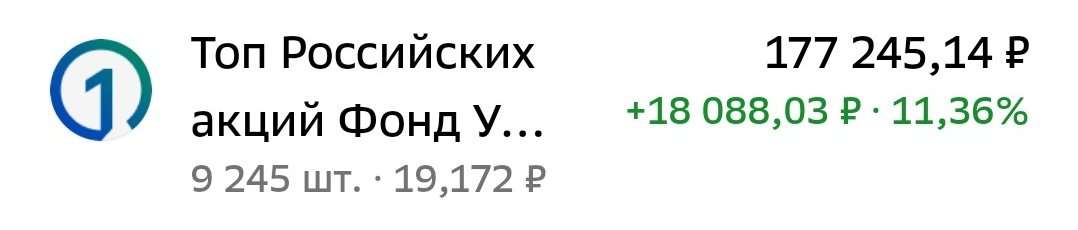 Фото брокерского счёта.