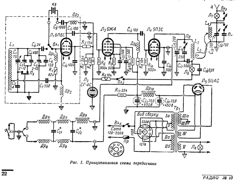 Рис. 1. Из журнала "Радио", №10 за 1956 год.