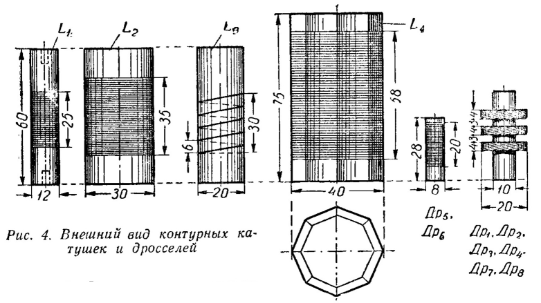 Рис. 2. Из журнала "Радио", №10 за 1956 год.