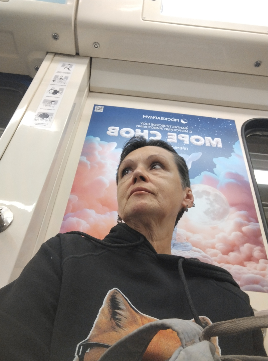 Еду. В метро.