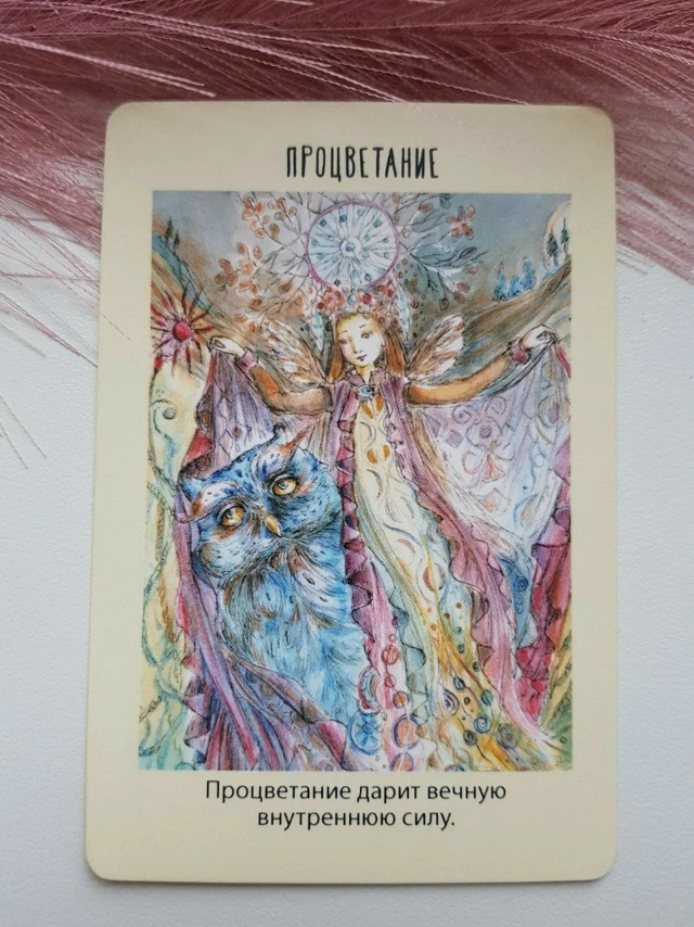 Фото автора блога "Так Выпала Карта"