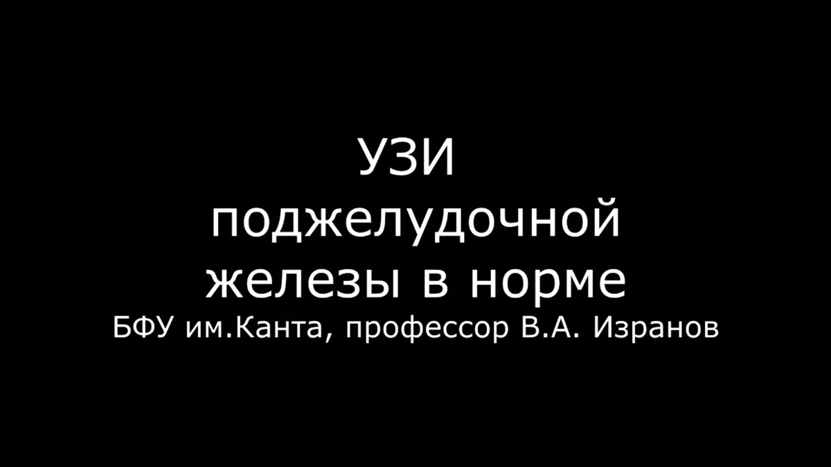 Врач посмотрел анализ крови и сразу понял: поджелудочная сдалась