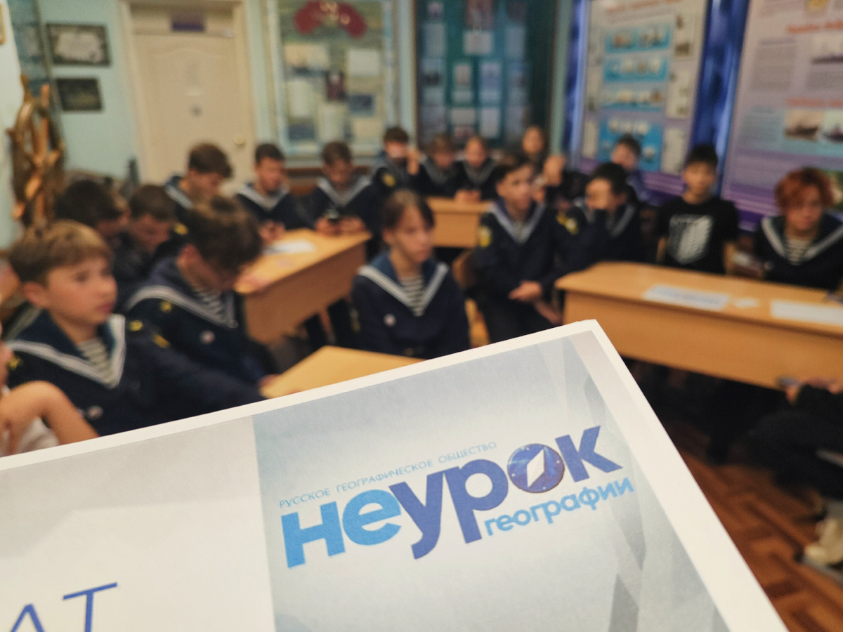 "НЕурок географии" в Детском морском центре города Костромы. Фото Евгения Смирнова