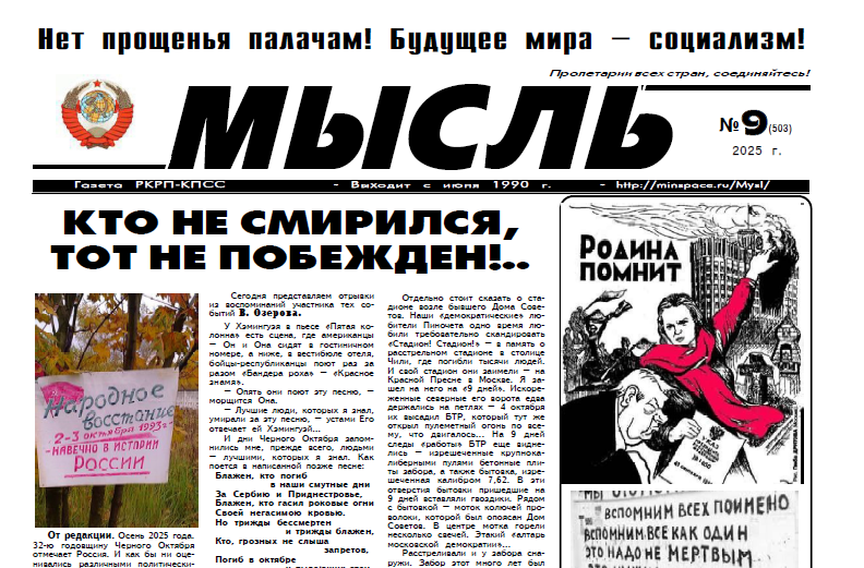 Скан с сайта RKRP.SU