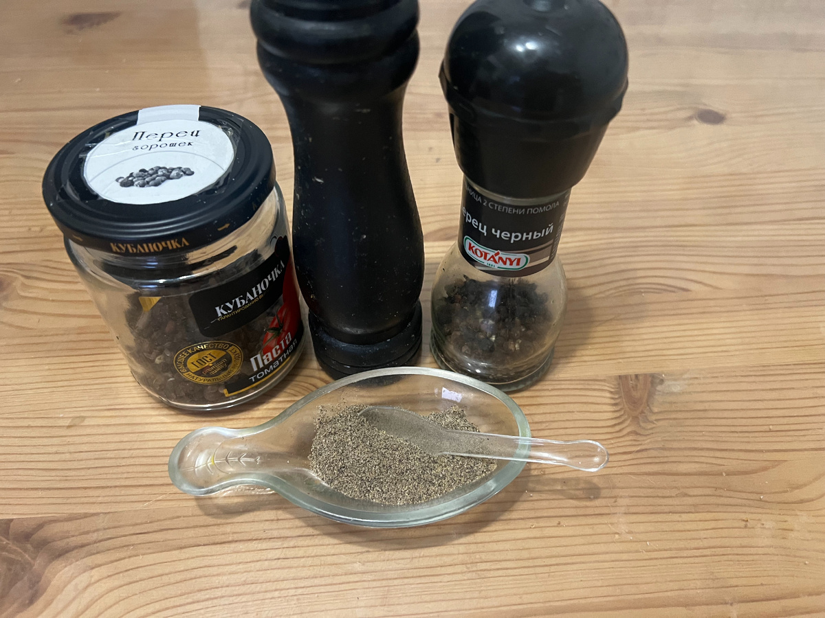 Перец черный