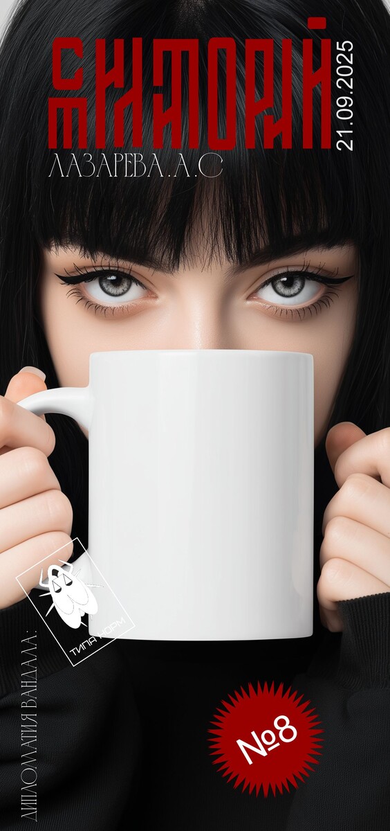 Этика самоответственности: как личная непогрешимость разрушает стиль и карьеру. Почему ваша аутентичность начинается с признания ошибок Коллаж Лазарева А.С. специально для Дзен-канала .«Лабораторий Лазарева А.С.».