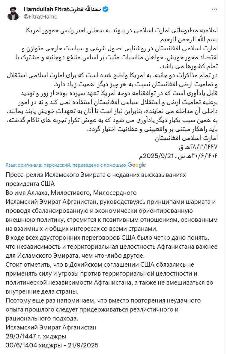    ФОТО: СКРИНШОТ СТРАНИЦЫ САЙТА X.COM/FITRATHAMD