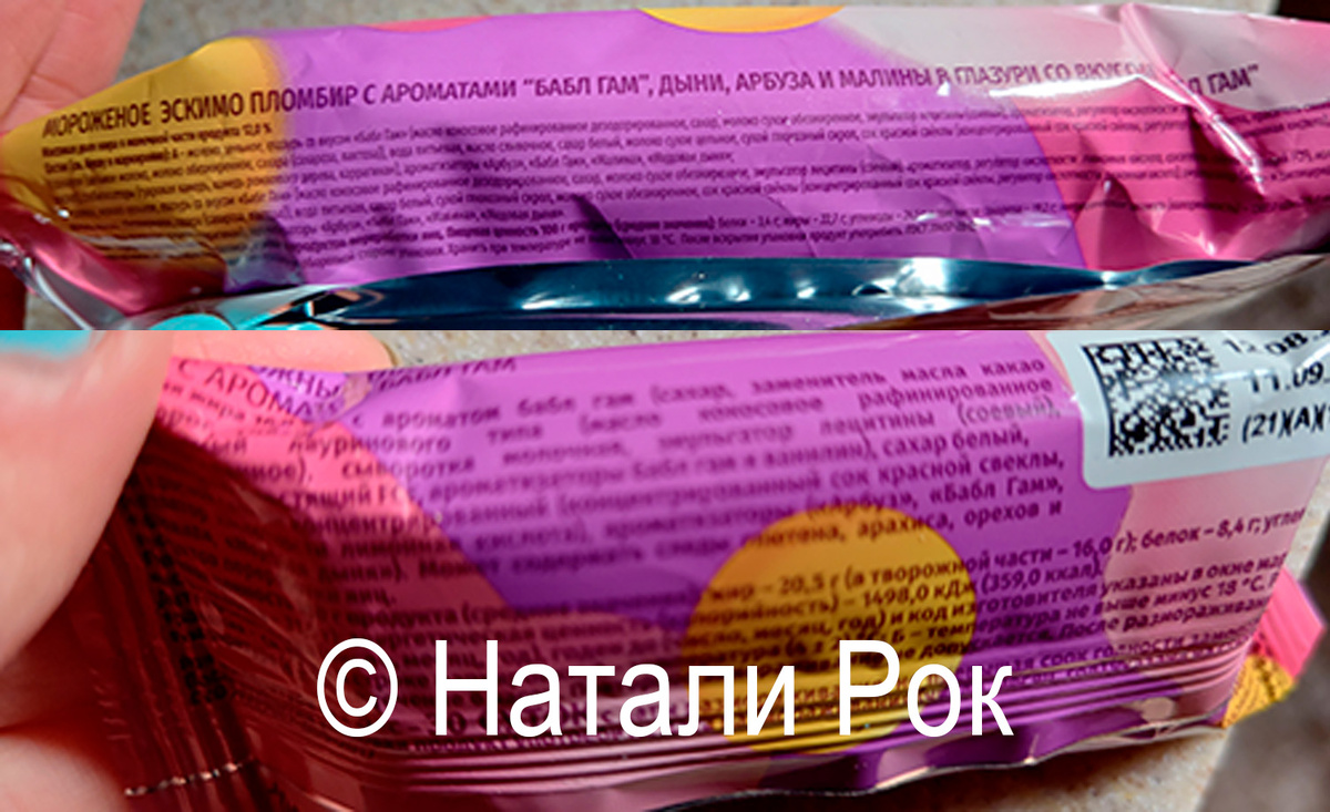 Состав мороженого и творожного сырка