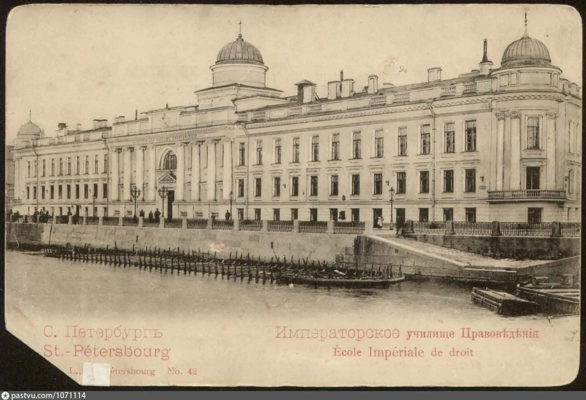 Императорское училище правоведения