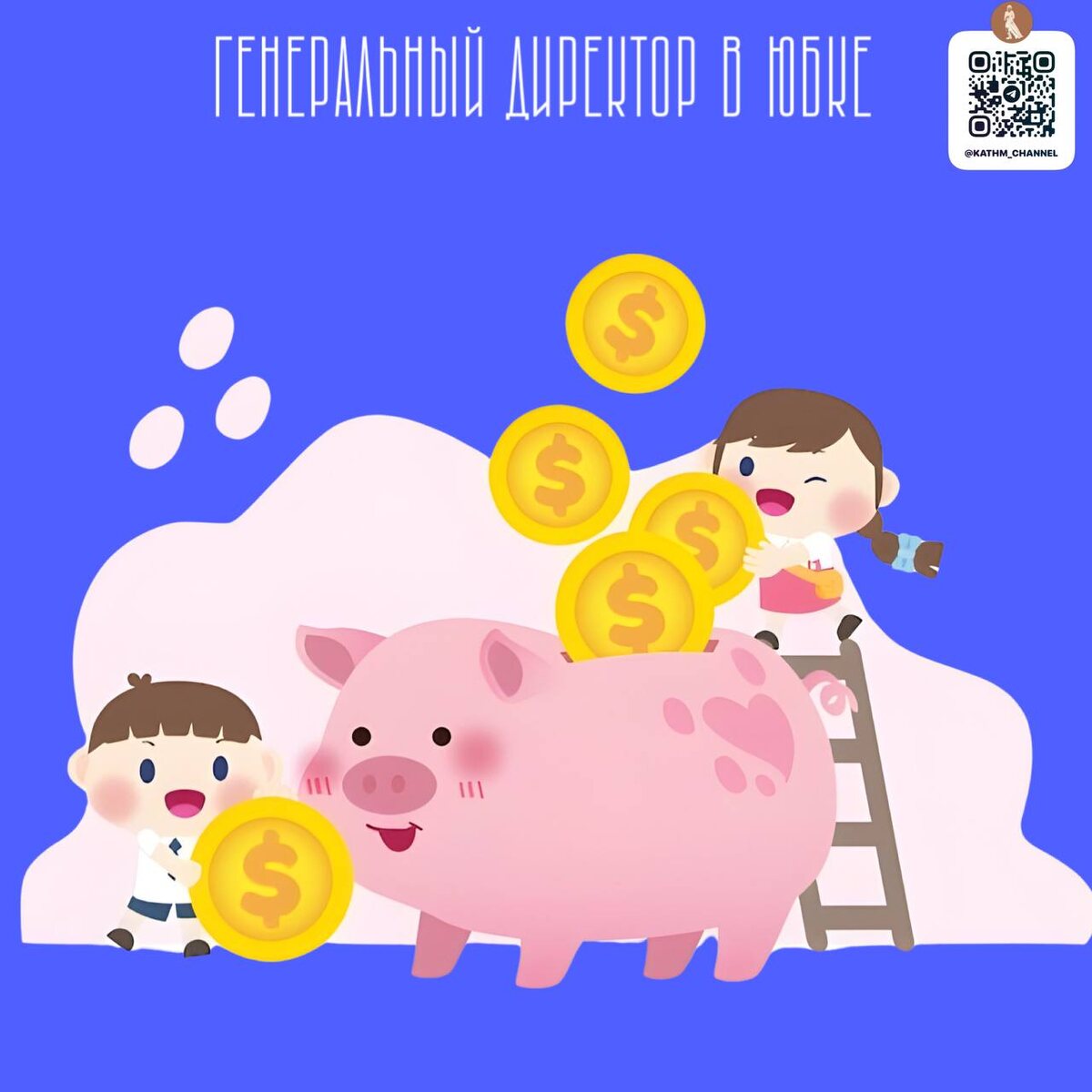 А вы даете детям деньги на карманные расходы?