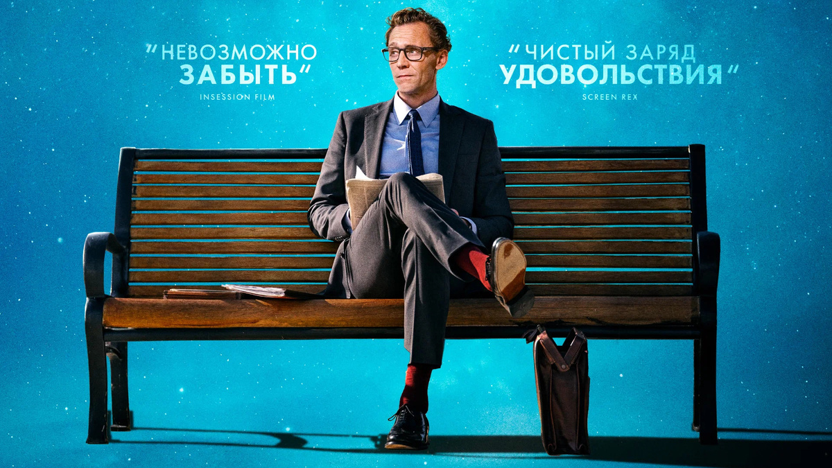 Постер к фильму "Жизнь Чака" (2024) - источник КиноПоиск