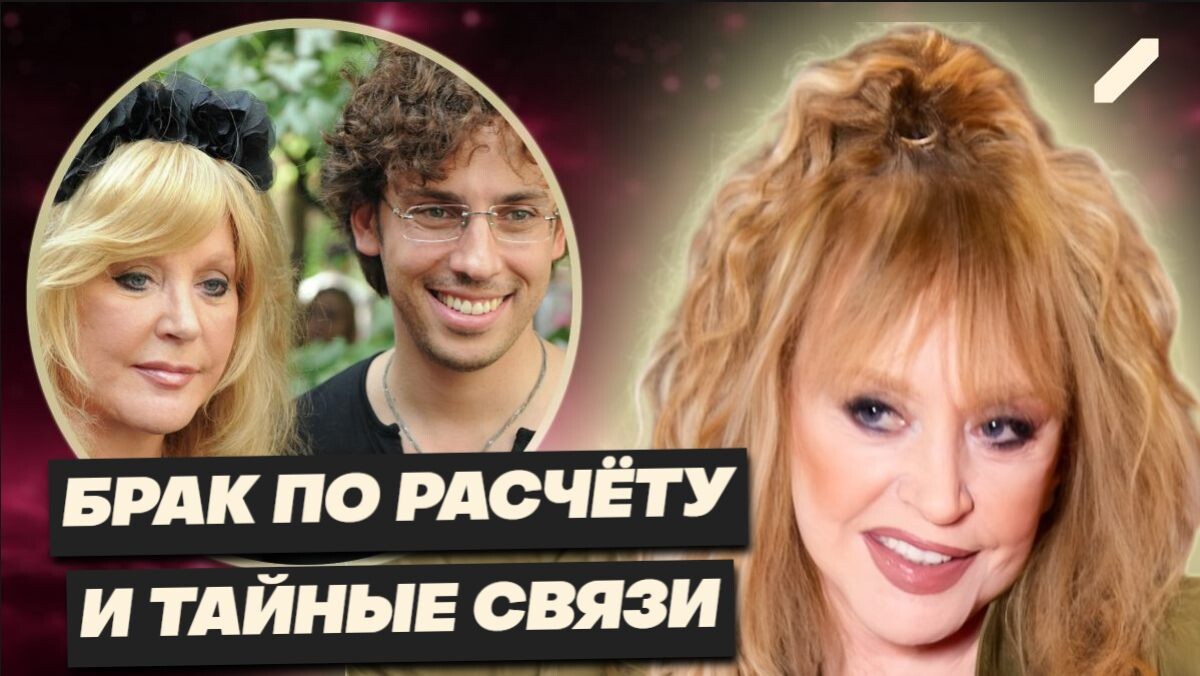Пугачёва, Галкины и Дудаев*: кому Примадонна на самом деле обязана своим восхождением при СССР?