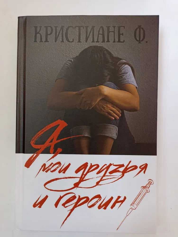 Обложка. Источник: Озон.ру