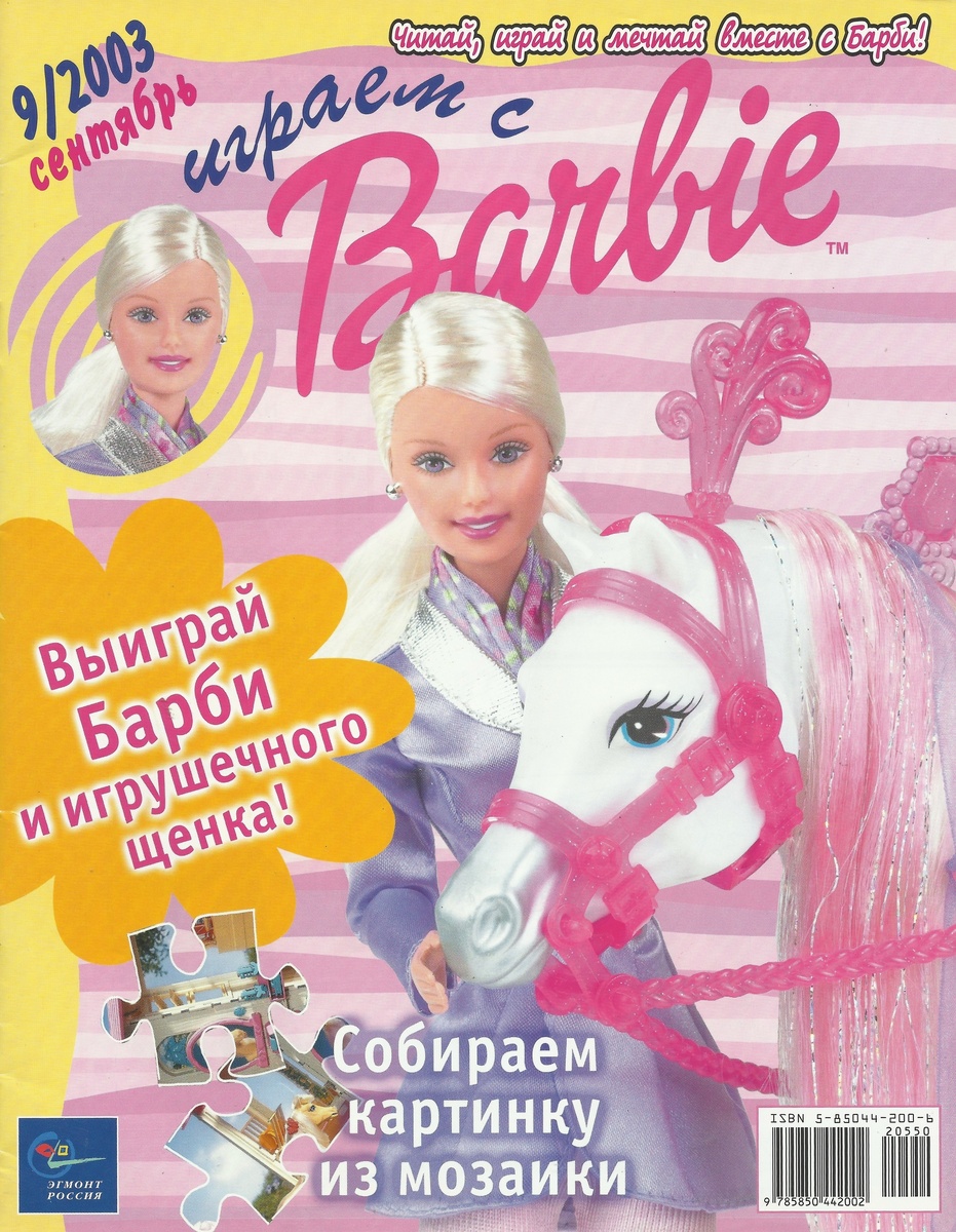 Журнал № 9/2003