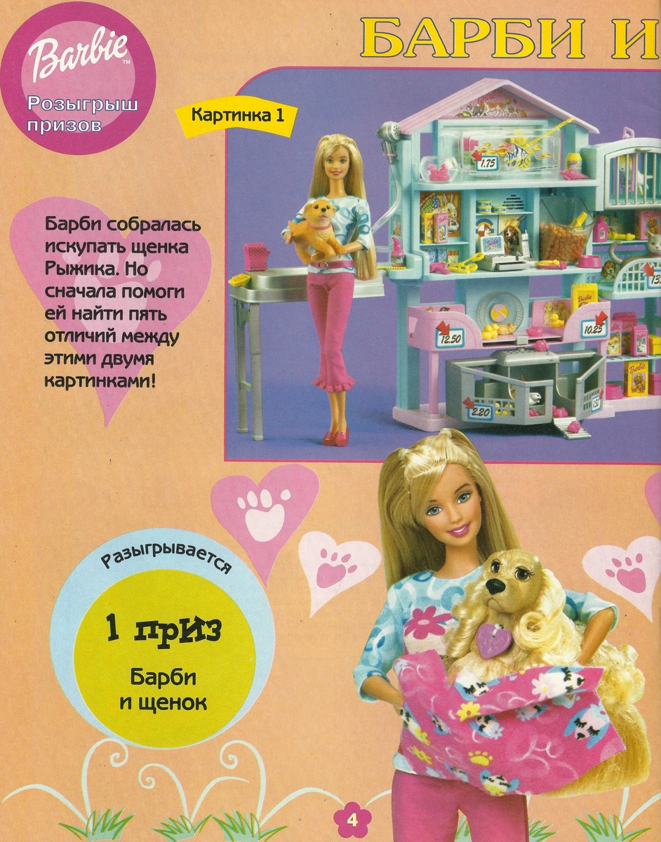 Журнал № 9/2003