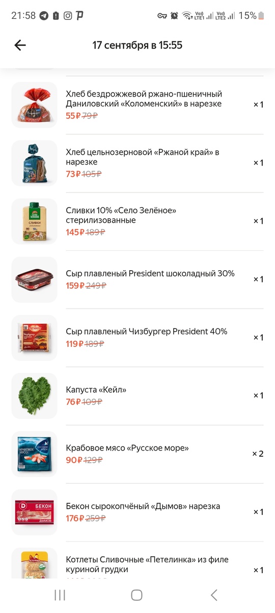 Цена на 17 сентября 2025 года. Очень люблю кейл, в нем содержится много полезных элементов, клетчатки и витамин. Им можно быть насытиться