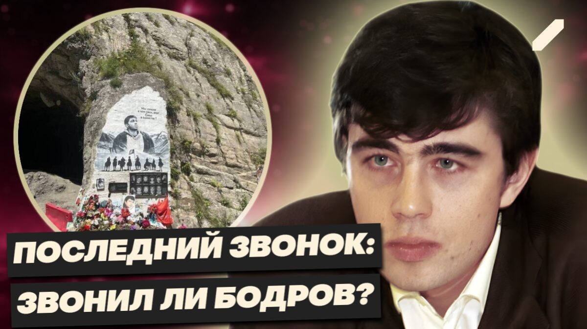 Звонок из ниоткуда, удивительные находки и вечная тайна: происшествие в Кармадонском ущелье 23 года спустя