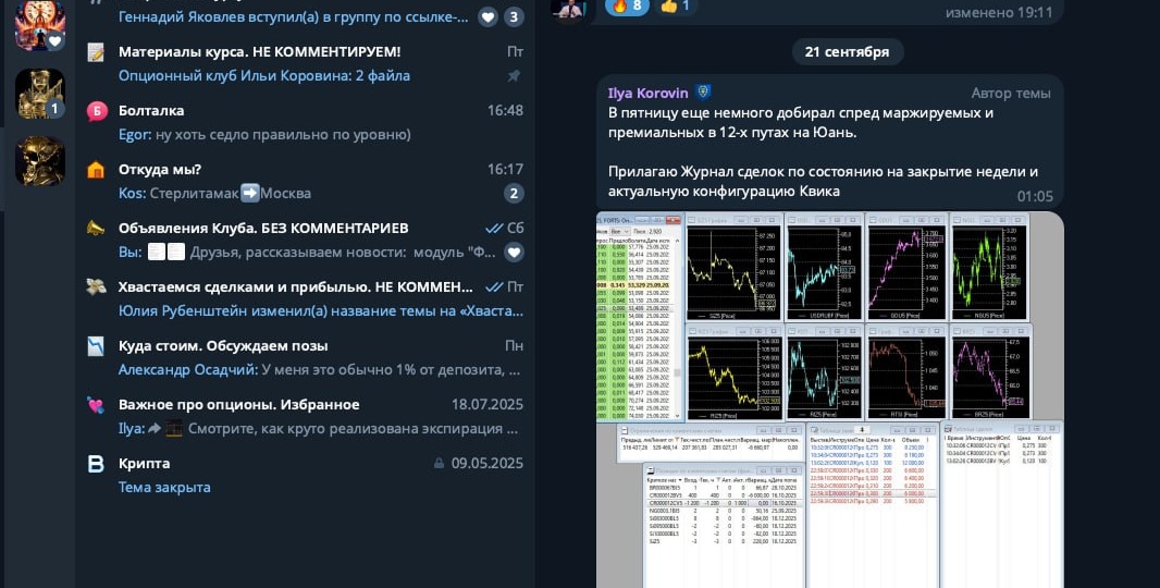 Рубрика #Дайджест_Опционного_Клуба