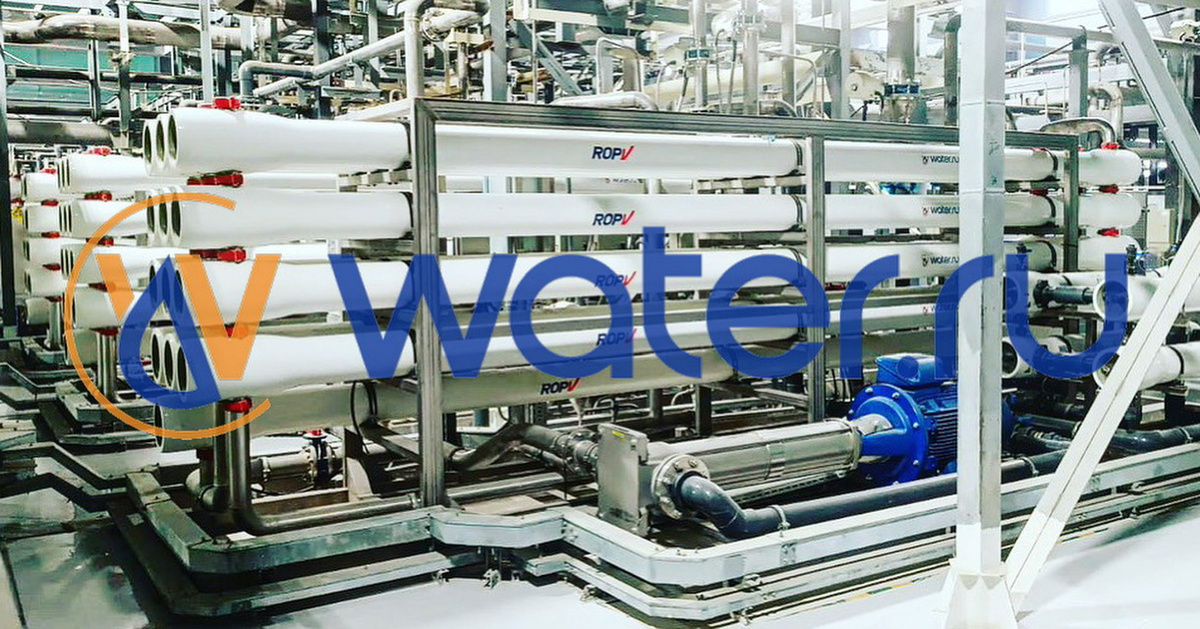 Промышленный обратный осмос water.ru
