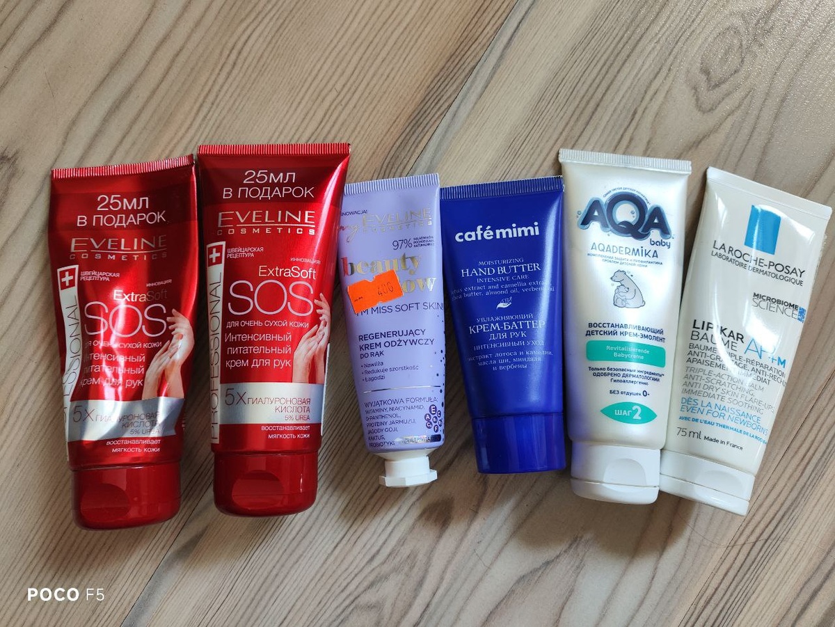 Кремы для рук