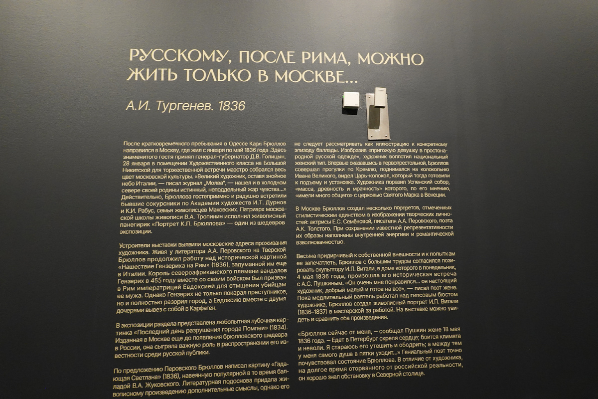 Описание московского периода