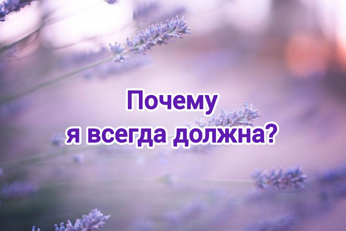 Клуб "Чувствуя себя" психолога Галины Константиновой