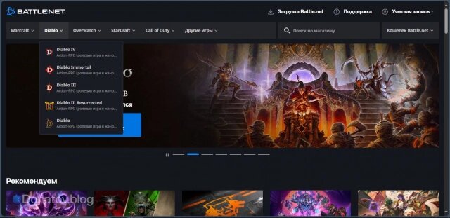    Главная страница Battle.net