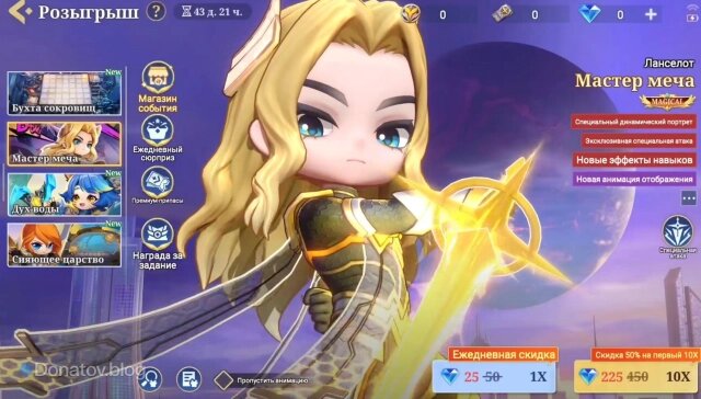    Событие Magical в Magic Chess: Go Go