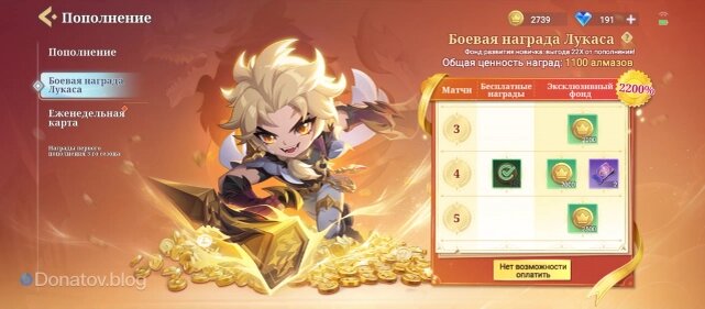    «Боевая награда Лукаса» в Magic Chess: Go Go