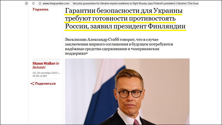    СКРИНШОТ: ИНТЕРНЕТ-САЙТ THEGUARDIAN.COM (АВТОПЕРЕВОД)