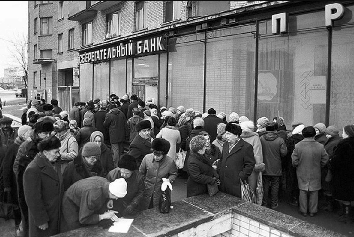 Люди у сберегательного банка. Источник: kp.ru