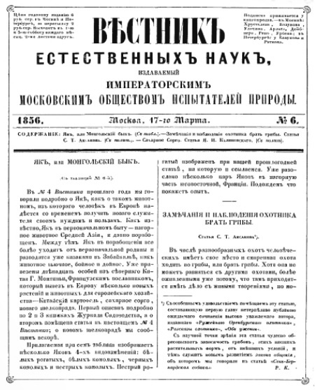 Первое издание "Замечаний"