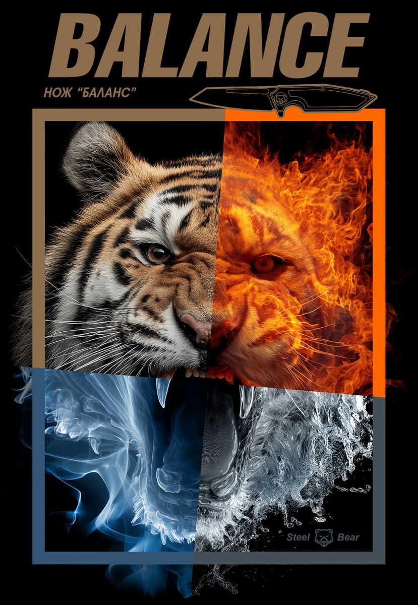 Нож "Баланс" - один из двух официальных мерчей этой модели от "Кузницы Медведь"