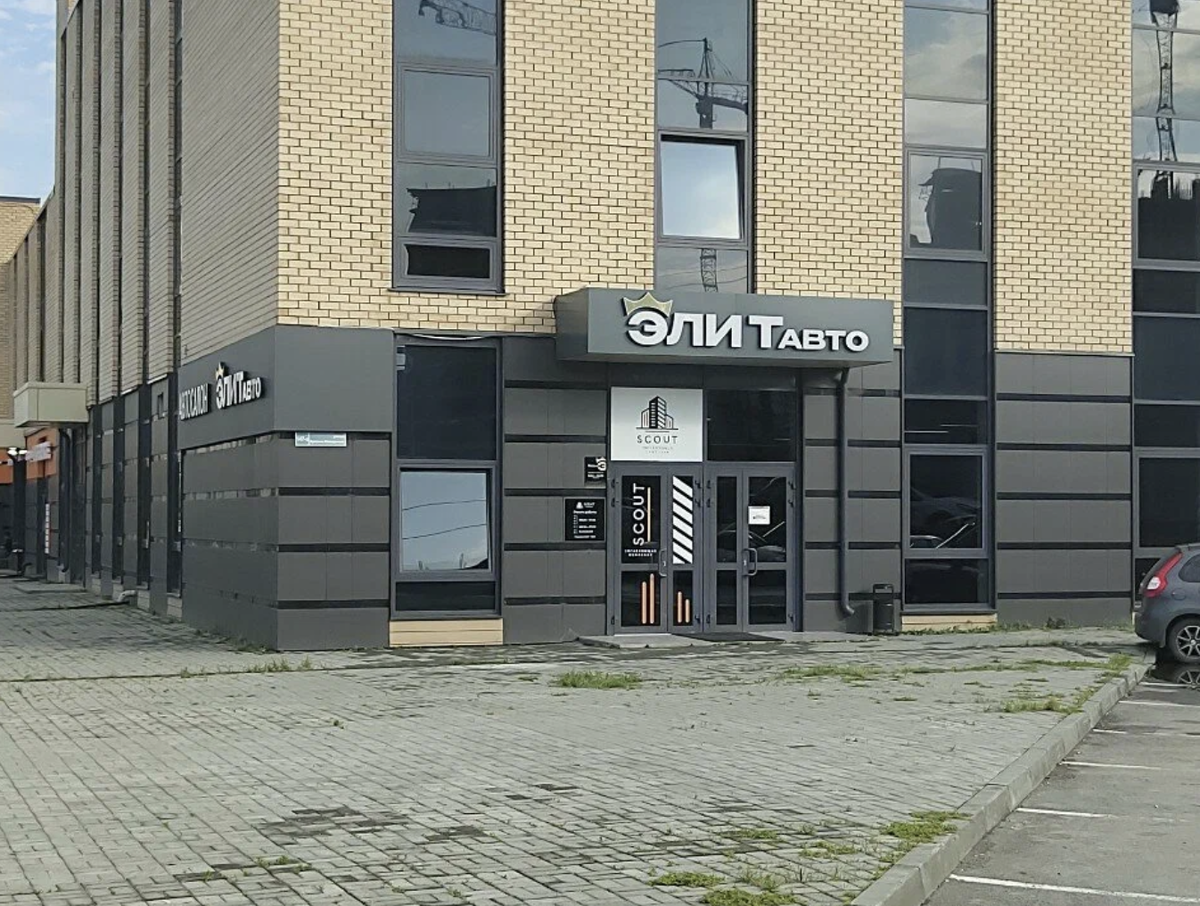 Автосалон Элит Авто Челябинск