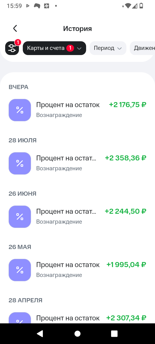 Данный вклад был закрыт по истечению срока и пролонгировать его было невыгодно. Поэтому открыт новый вклад на сумму 132205₽ на три месяца под 16,77%.