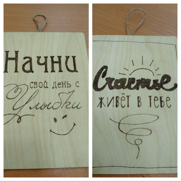 Мотивационные таблички