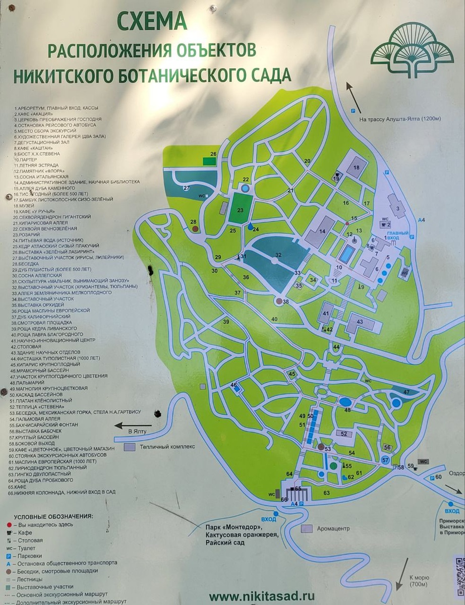 Зашла через Главный вход (1), вышла через боковой выход (58)