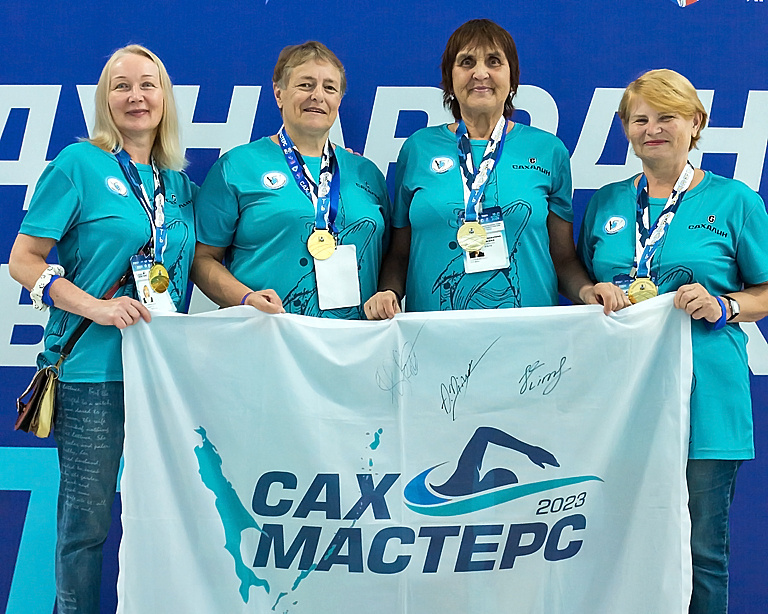Команда «СахМастер» победительница эстафеты 4 Х 50 м, «Вольный стиль» слева направо: Нина Васильченко, Елена Вилькер, Раиса Коновалова, Галина Захарченко.