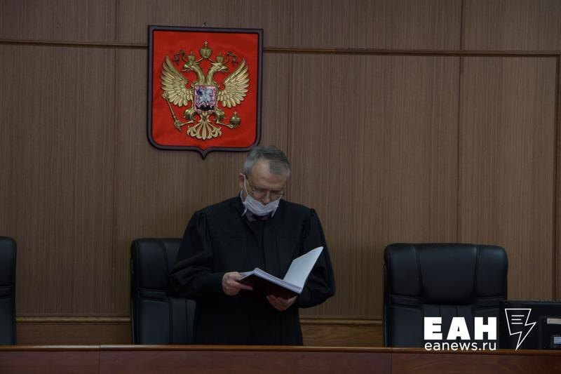    ЕАН / Судья зачитывает вердикт в зале суда