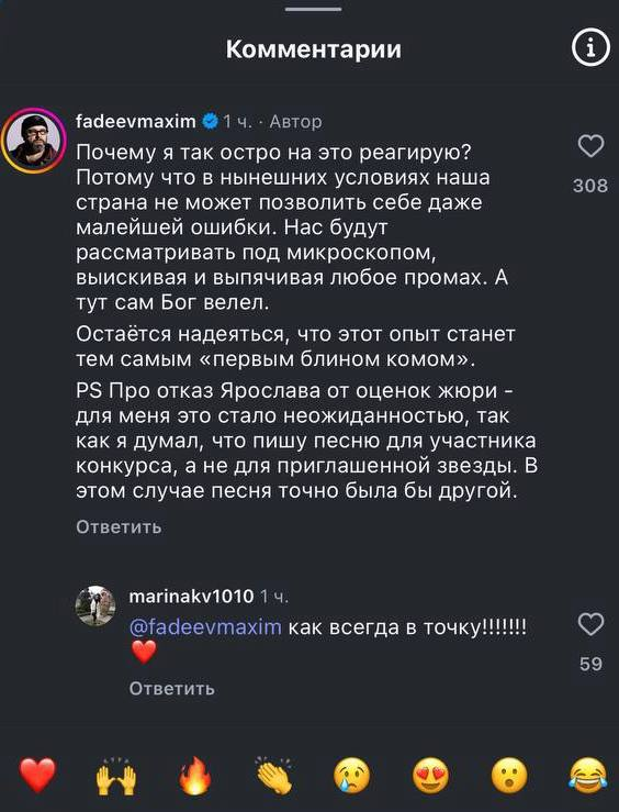 Максим Фадеев разочарован выступлением Шамана на «Интервидении»