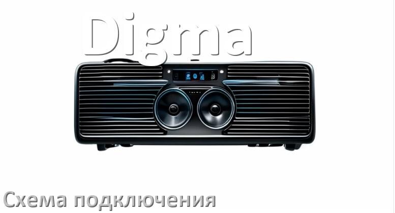 
Схема подключения магнитолы Digma на Андроид