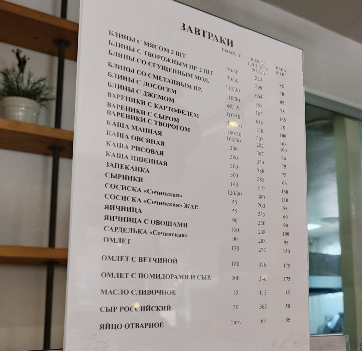 Сириус, Имеретинская набережная, вторая половина сентября 2025 года