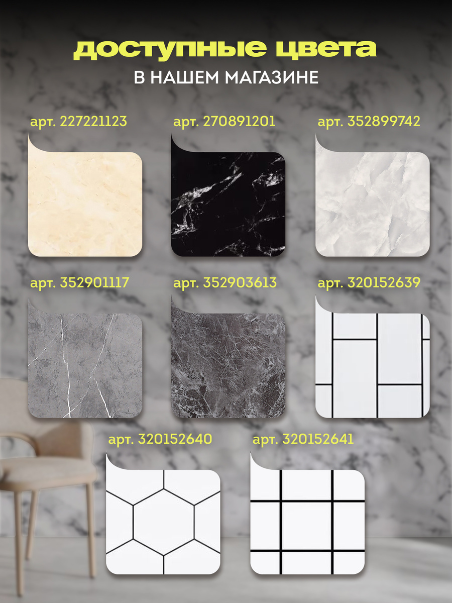 Ассортимент панелей на Wildberries 